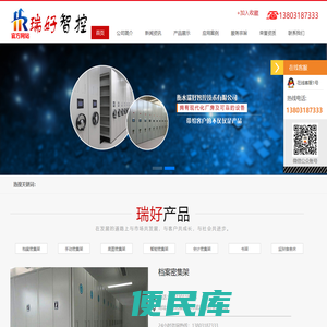衡水瑞好智控技术有限公司