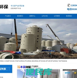 垃圾废气处理设备