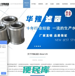 颇尔滤芯