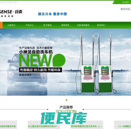 无接触洗车机厂家