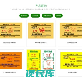 讷河市爱农牧业有限公司