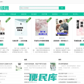 果子小说网
