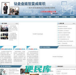 沙盘模拟,企业沙盘模拟心得,沙盘模拟培训,沙盘培训,沙盘实训,内蒙古蓝海创力管理咨询有限公司
