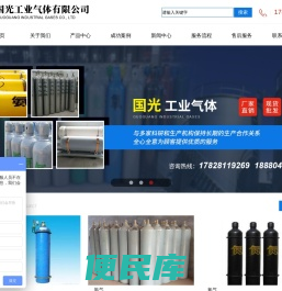 成都国光工业气体有限公司