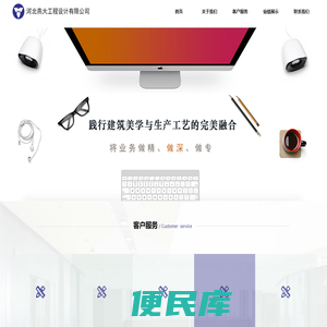燕大设计院