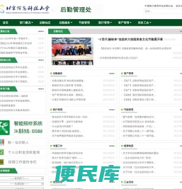 北京信息科技大学