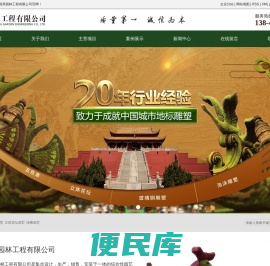 五色草造型