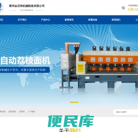 无机石连续磨机,石材荔枝面机,定厚机
