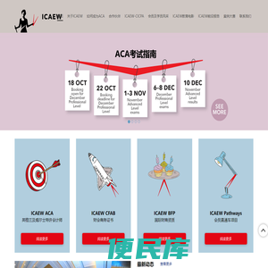 ACA考试