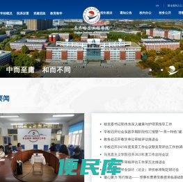 齐齐哈尔工程学院