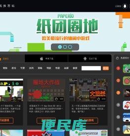 中国最大的io游戏中文推荐网站北京微笑科技io玩,游戏新闻,游戏下载,游戏评测
