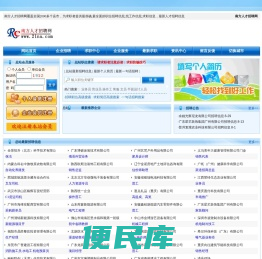 南方人才招聘网
