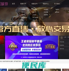 逐梦游