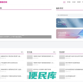 中国婚恋网