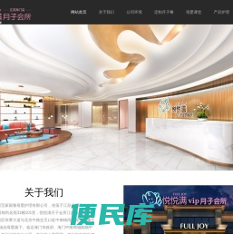 南通宝家丽雅母婴护理有限公司