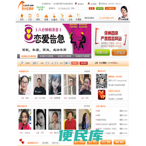 【徐州征婚网】最大的徐州婚介所