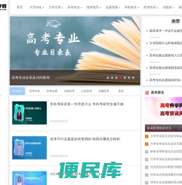 高考升学网