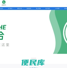 动稳医合运动康复学院
