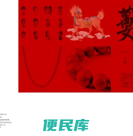 益我网