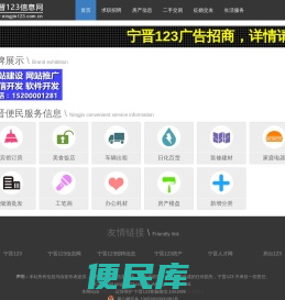 宁晋123