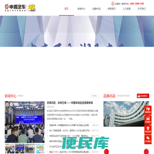 湖南申湘汽车集团官方网站