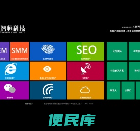 长沙网站制作公司