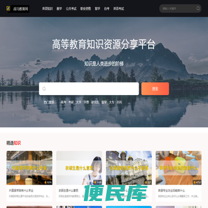 战马教育