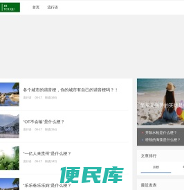 嗨有趣
