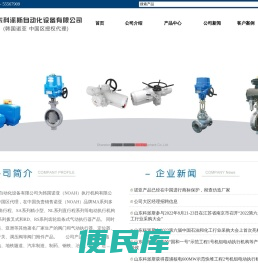 山东科派斯自动化设备有限公司