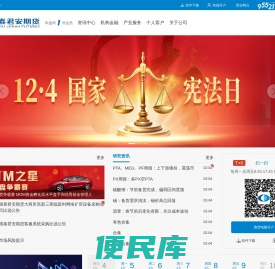 国泰君安期货官方网站