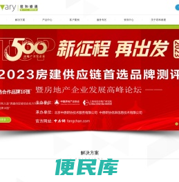 可视对讲、智能家居、物联网、智慧社区最佳平台君和睿通