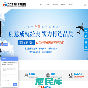 景观小品