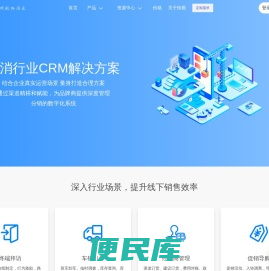 「快勤」快消CRM系统
