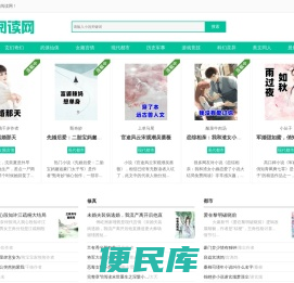 无名小说网
