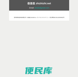 值值值