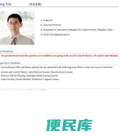 上海交通大学