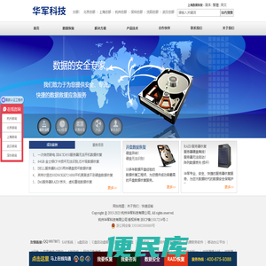 专业数据恢复公司