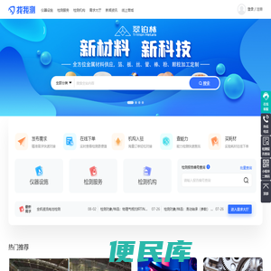 第三方检测平台