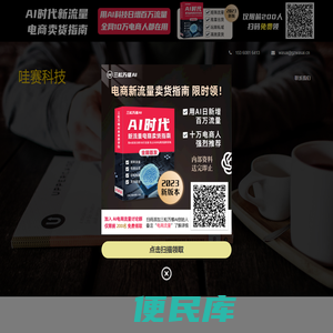 无货源电商
