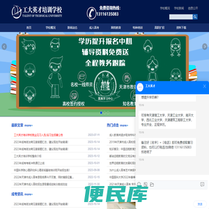 提升学历,成人函授,学习中心,成人学历,在职本科,成人教育本科,,成人本科,成人专科,成人考试,学历培训,在职学历,远程网络教育,工商管理硕士mba,在职教育,现代远程教育,mba报考,在职mba,网络远程教育,学历提升,在职工商管理硕士