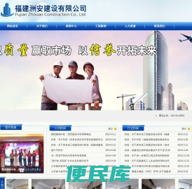 福建洲安建设有限公司
