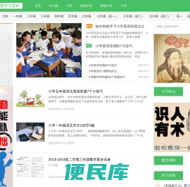 学生网，让教育回归公益！提供免费学习资料，免费练习试题，免费教育资源指引