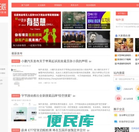 蜗牛派