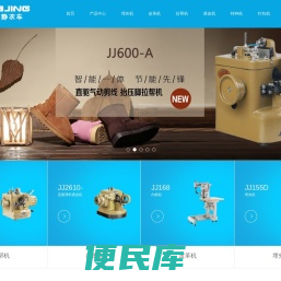 台州佳静衣车有限公司