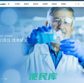 大连医诺生物股份有限公司