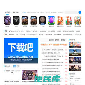 下载吧