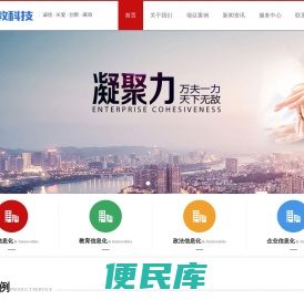 广东广教科技有限公司