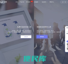 乐调查