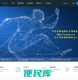 翼通云