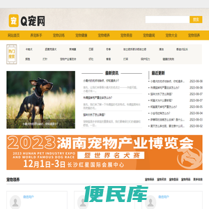 Q宠网